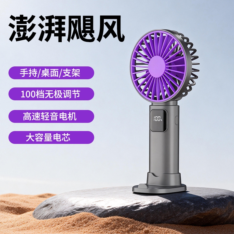遥里逊  无线便携手持桌面小风扇充电扇YLX-207