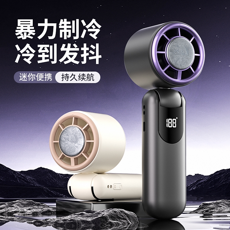 遥里逊  高速冰敷手持风扇YLX-2149