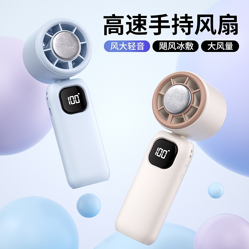 遥里逊  折叠便携手持涡轮小风扇冰敷制冷YLX-2161