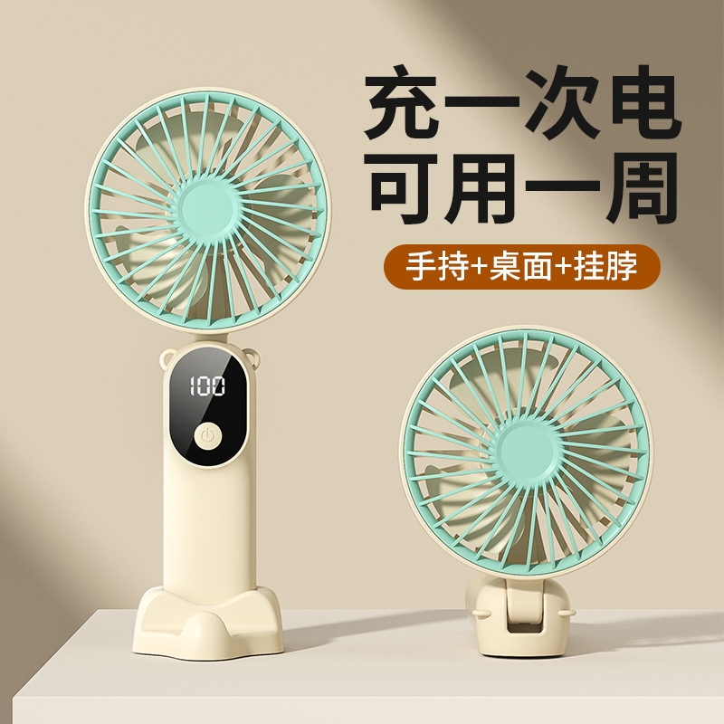 遥里逊  无线便携折叠桌面手持风扇充电扇YLX-205