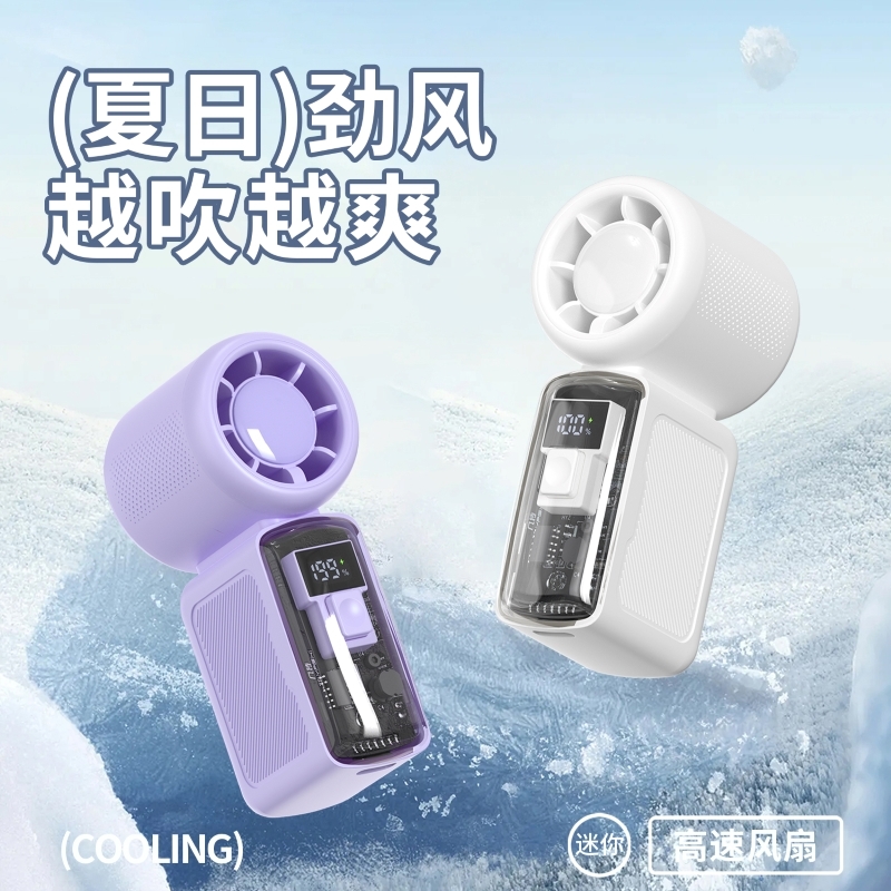 遥里逊  迷你便携高速手持小风扇充电扇YLX-2166