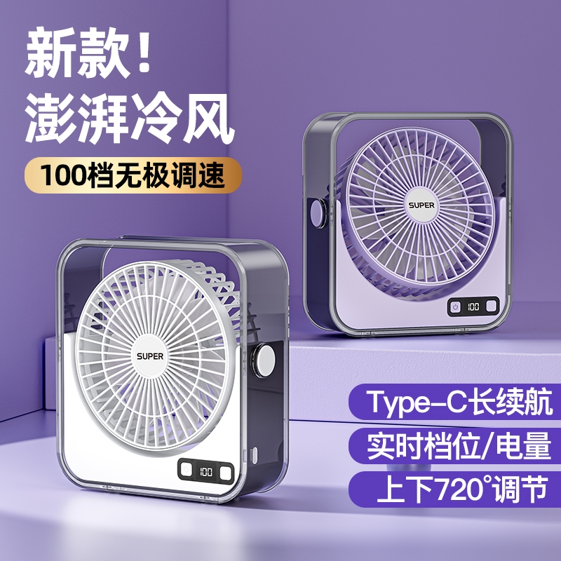 暗影  透明方形桌面风扇F2-1