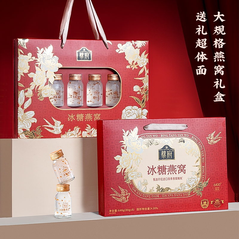 蔡府  冰糖燕窝640g