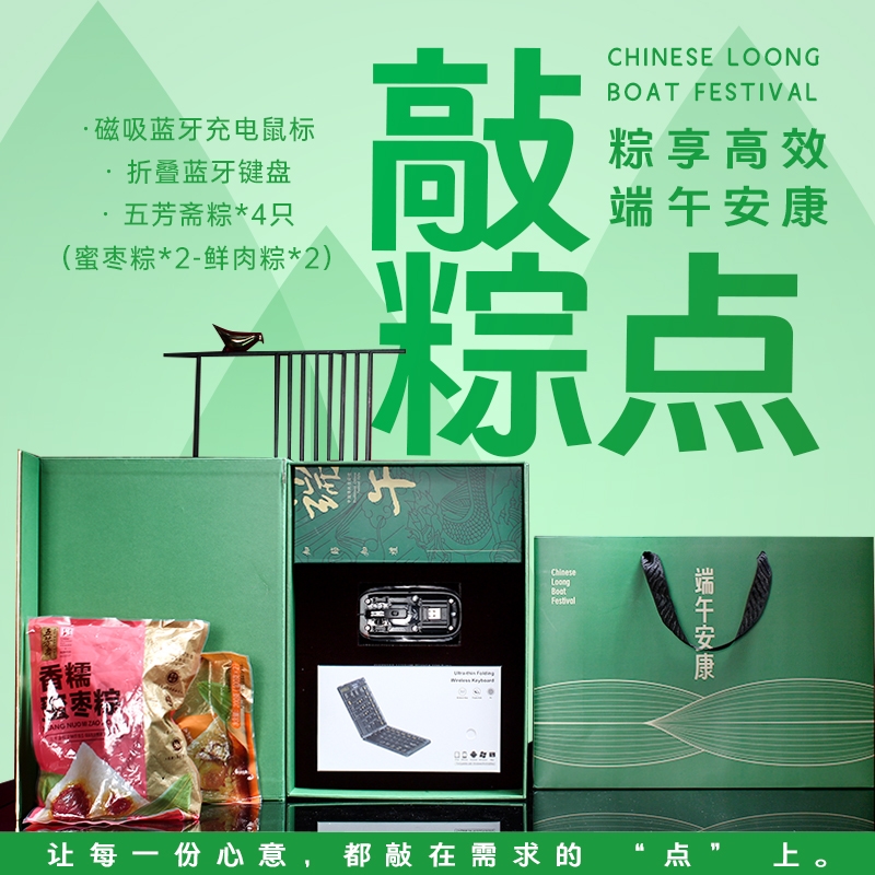 青锦  折叠键盘磁吸鼠标移动办公套组