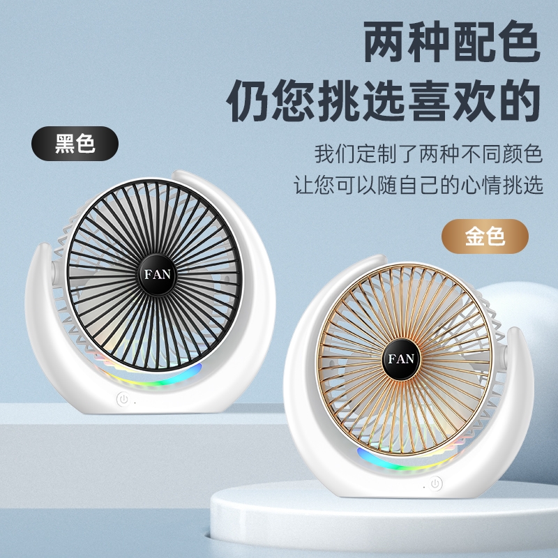 暗影  月亮跑马灯风扇XX-12