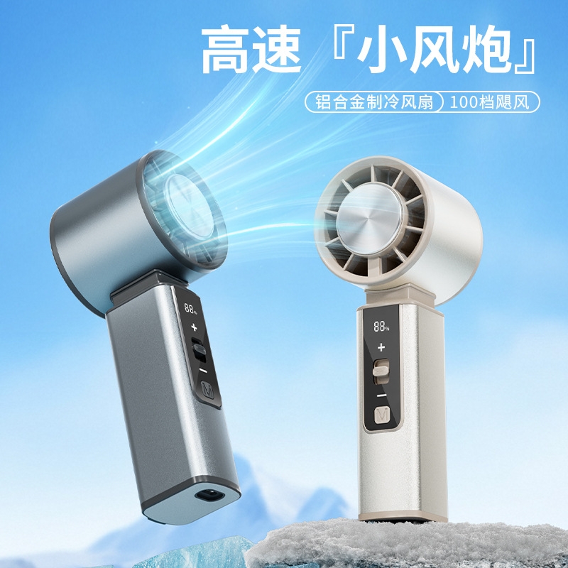 KEIDOL  铝合金制冷风扇SX-F19