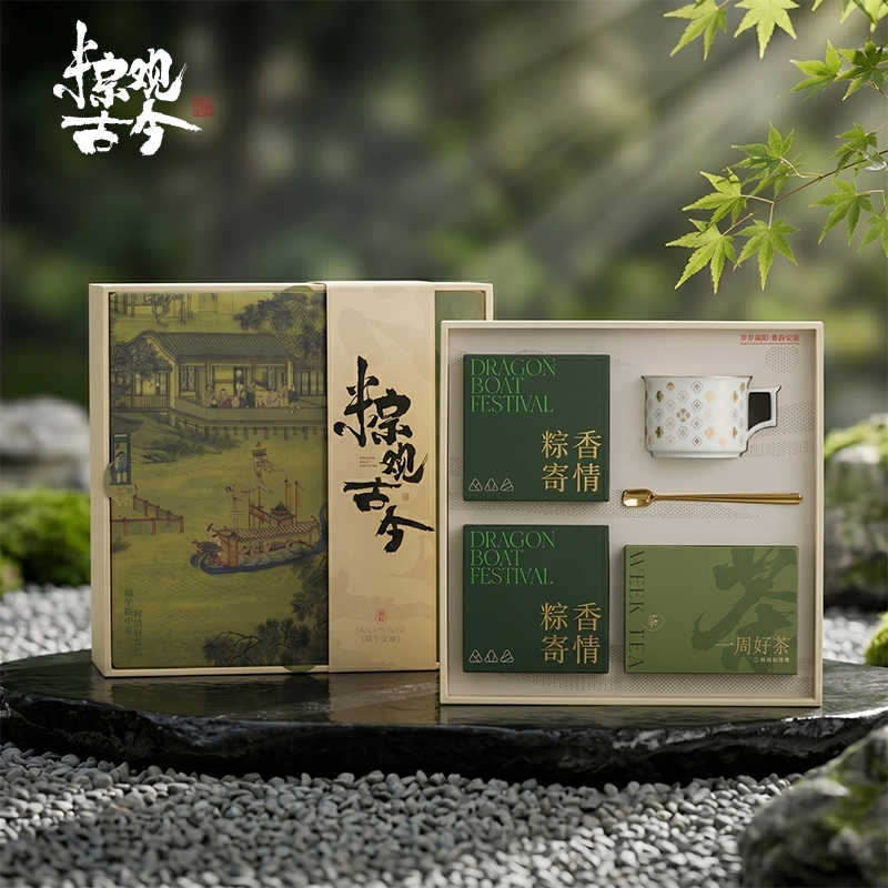 瀚岳  端午棕观古今系列A套装