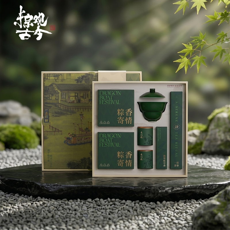 瀚岳  端午棕观古今系列C套装