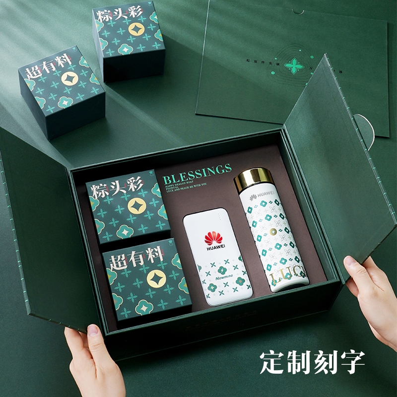 瀚岳  端午棕享好运系列随行套装