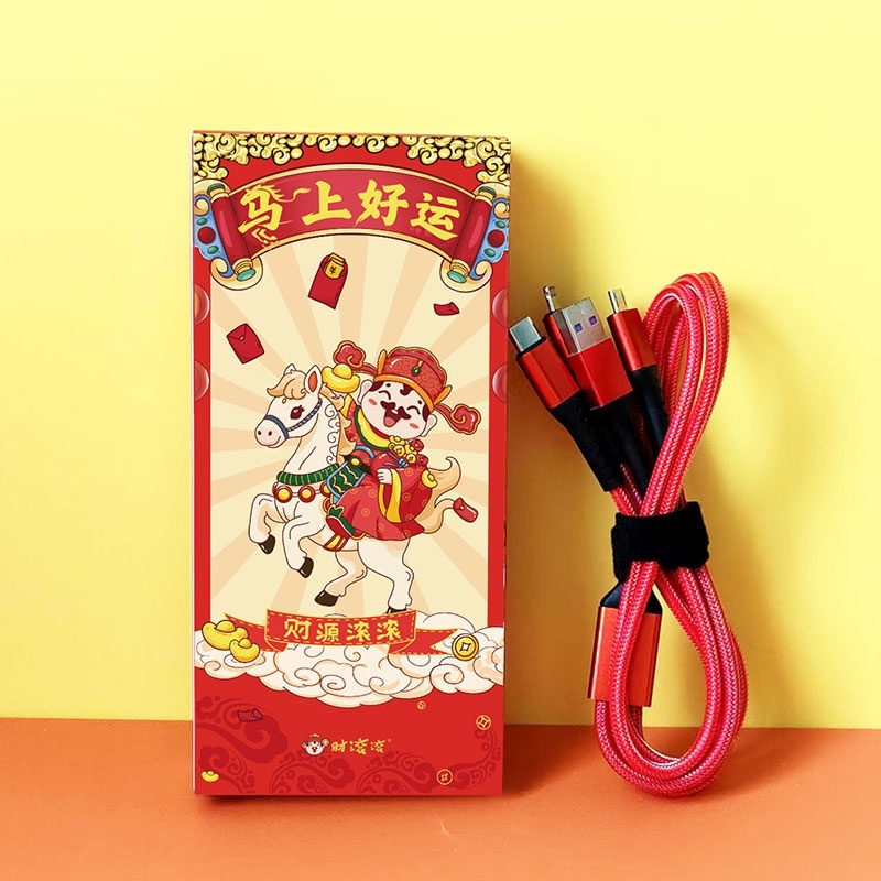 财滚滚  66W超级快充数据线充电线
