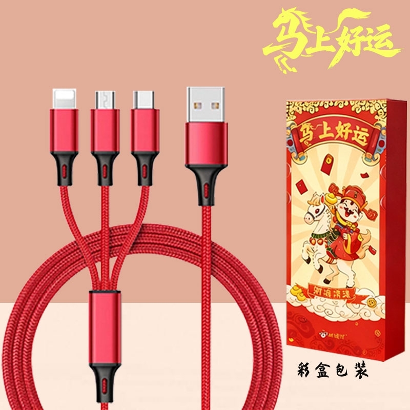 财滚滚  一拖三编织充电线数据线