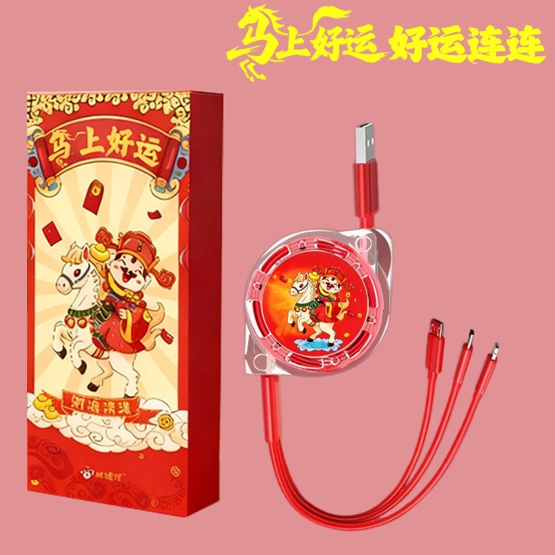 财滚滚  一拖三拉伸数据线