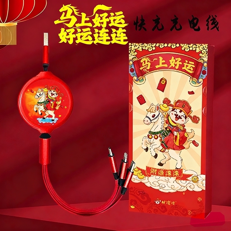 财滚滚  一拖三拉伸快充数据线