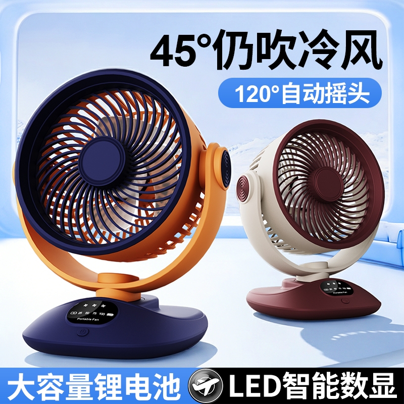 DAI HEART  多功能桌面电风扇数显摇头循环扇GX-01