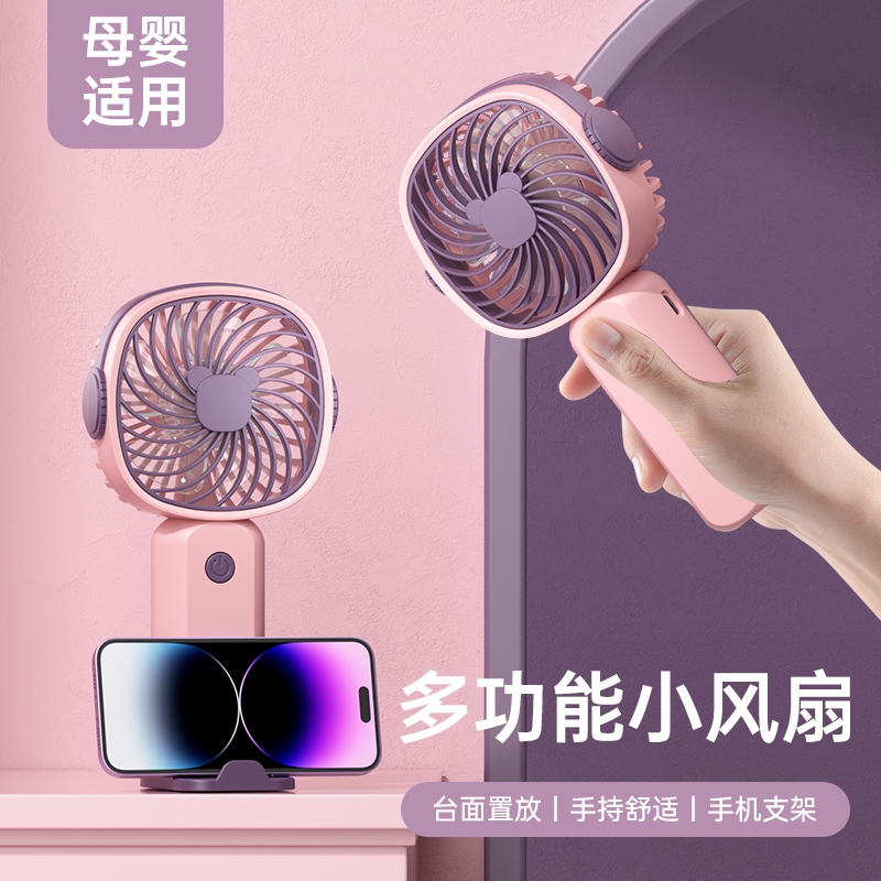 DAI HEART  手持风扇充电款户外便携电风扇F-8