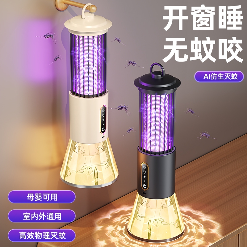 DAI HEART  三合一极光电击灭蚊灯高效灭蚊器E6