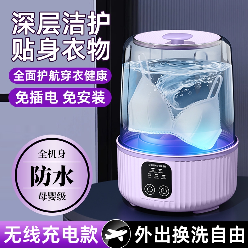 DAI HEART  无线洗衣杯内衣裤袜子专用洗衣机X8