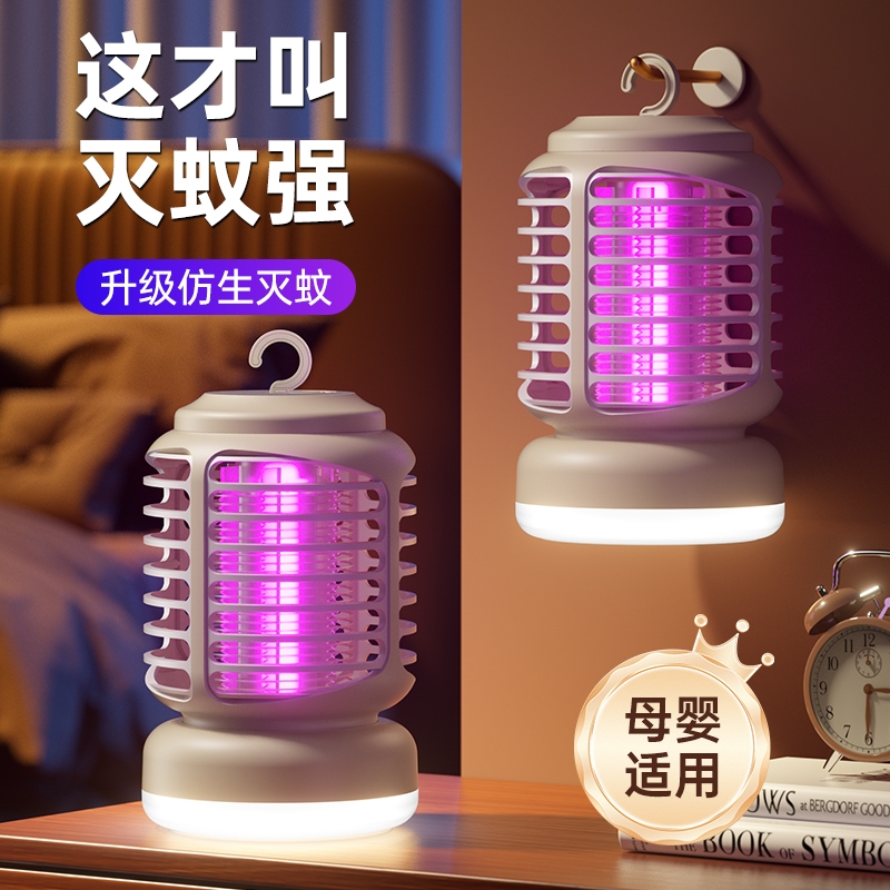 DAI HEART  电击灭蚊灯户外家用灭蚊器小夜灯MWD-04