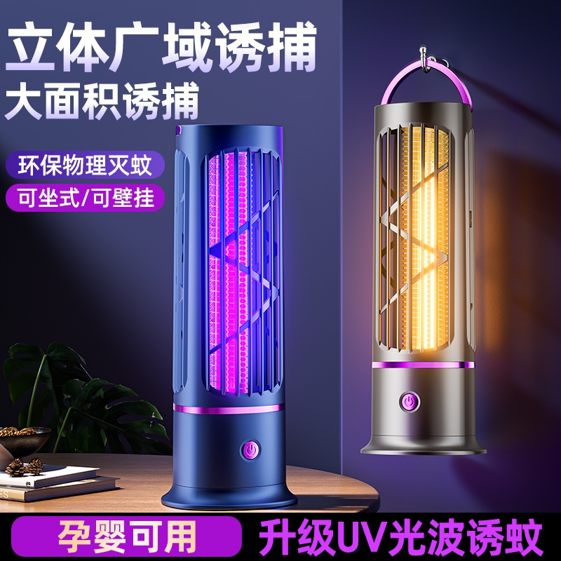 DAI HEART  多功能电击灭蚊灯带小夜灯灭蚊器D8