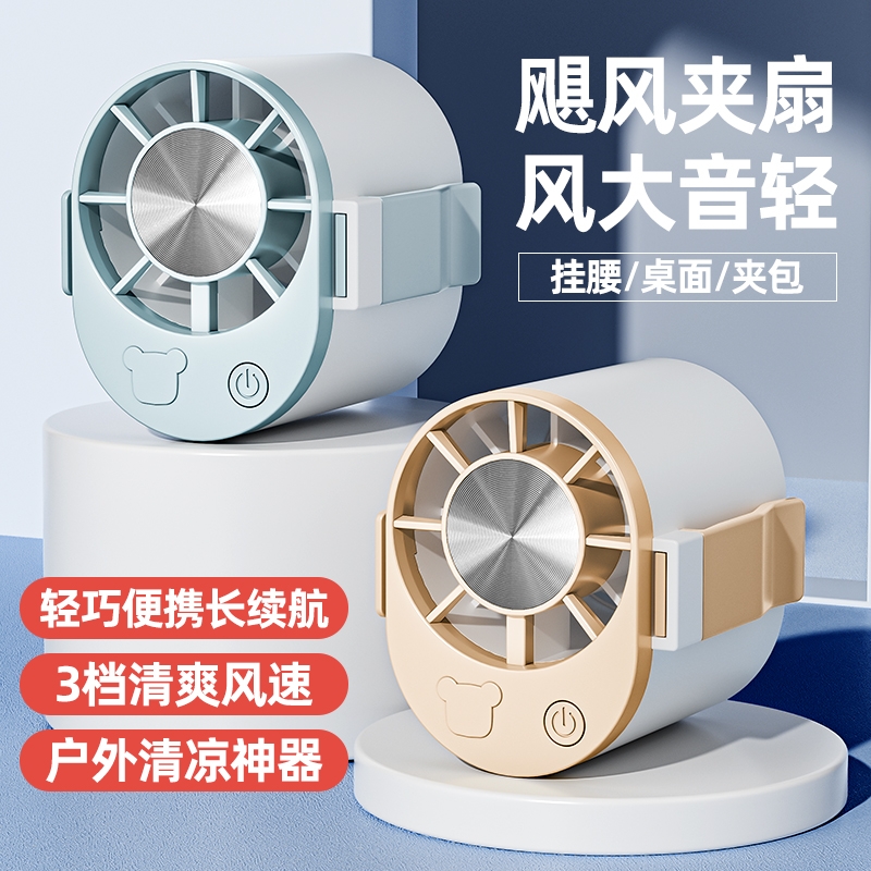 DAI HEART  多功能挂腰风扇桌面电风扇大风力KLW-F18