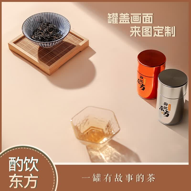 酌饮东方  一罐茶大罐A款