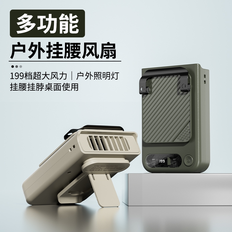 KEIDOL  挂腰风扇WT60