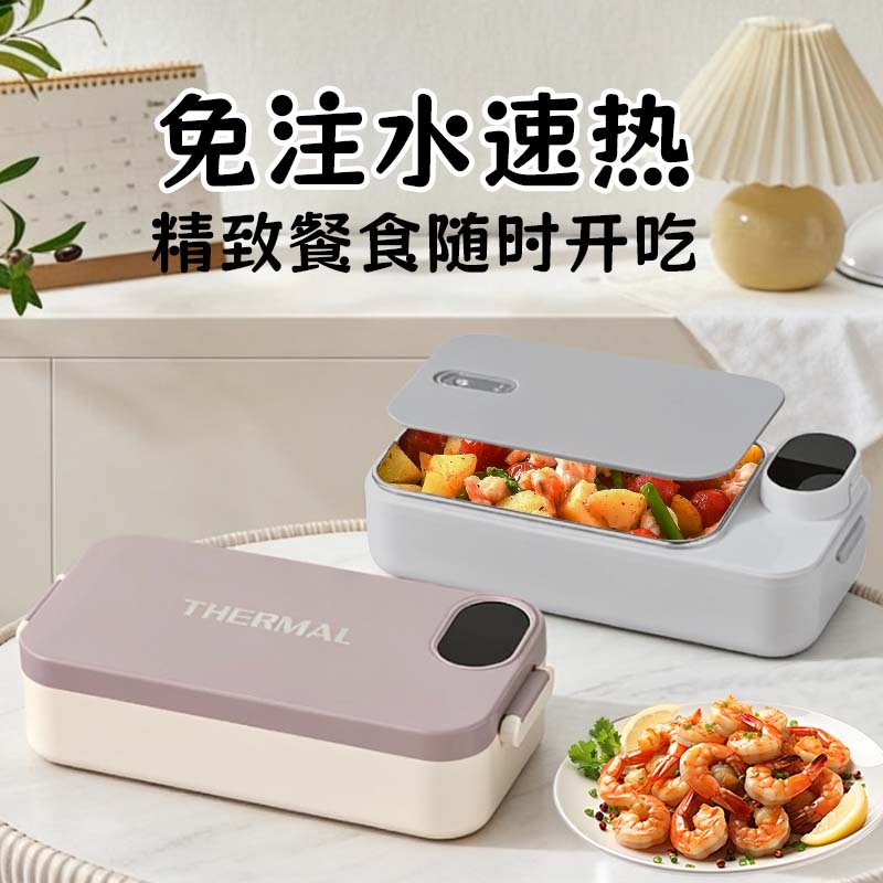 DAI HEART  电热饭盒免注水加热保温饭盒N5