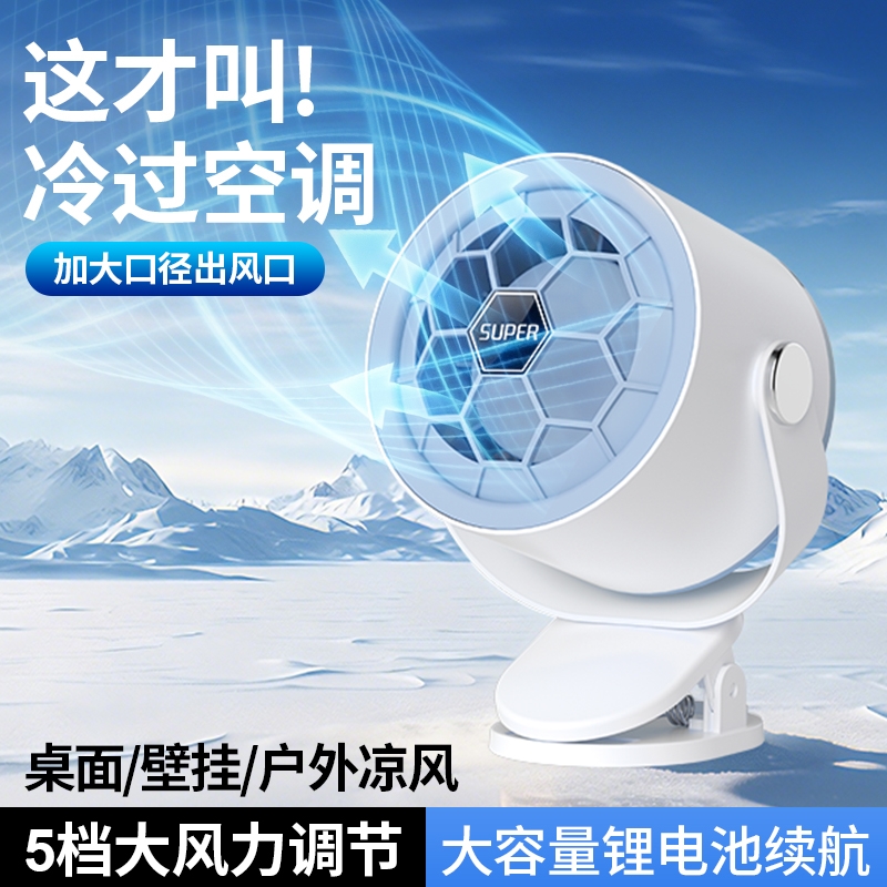 暗影  循环桌面夹扇DS-N8