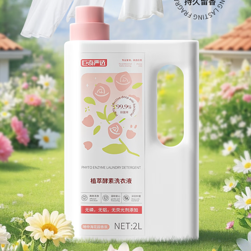 巨奇  地中海花园洗衣液2000ml