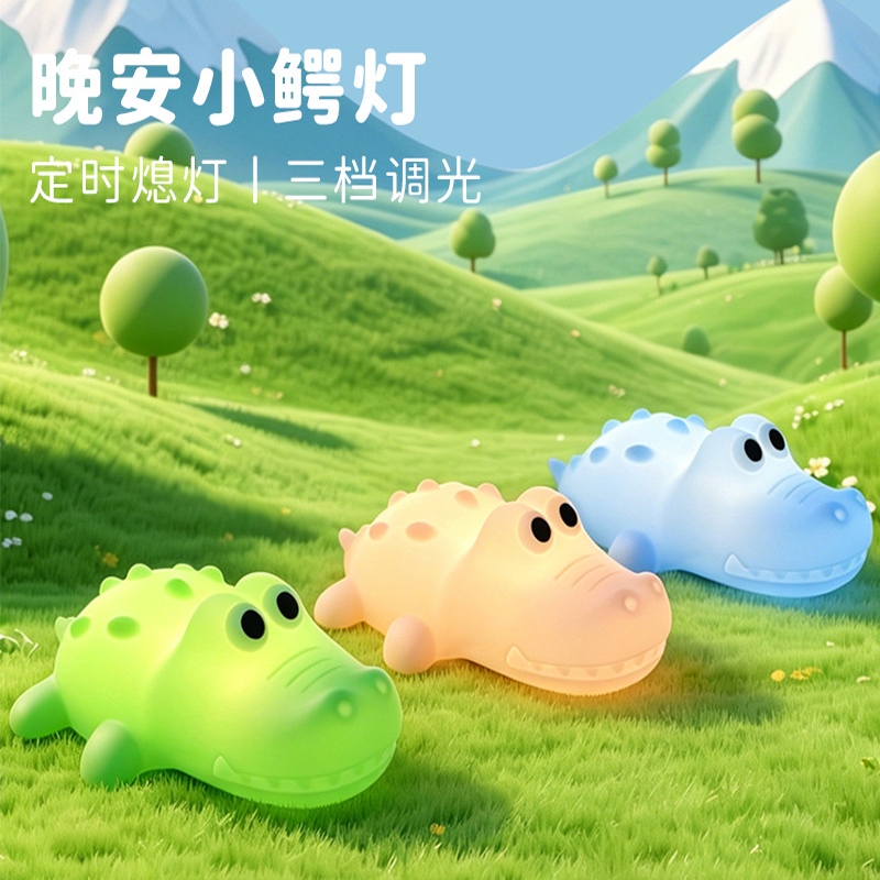 KEIDOL  晚安小鳄灯L2602