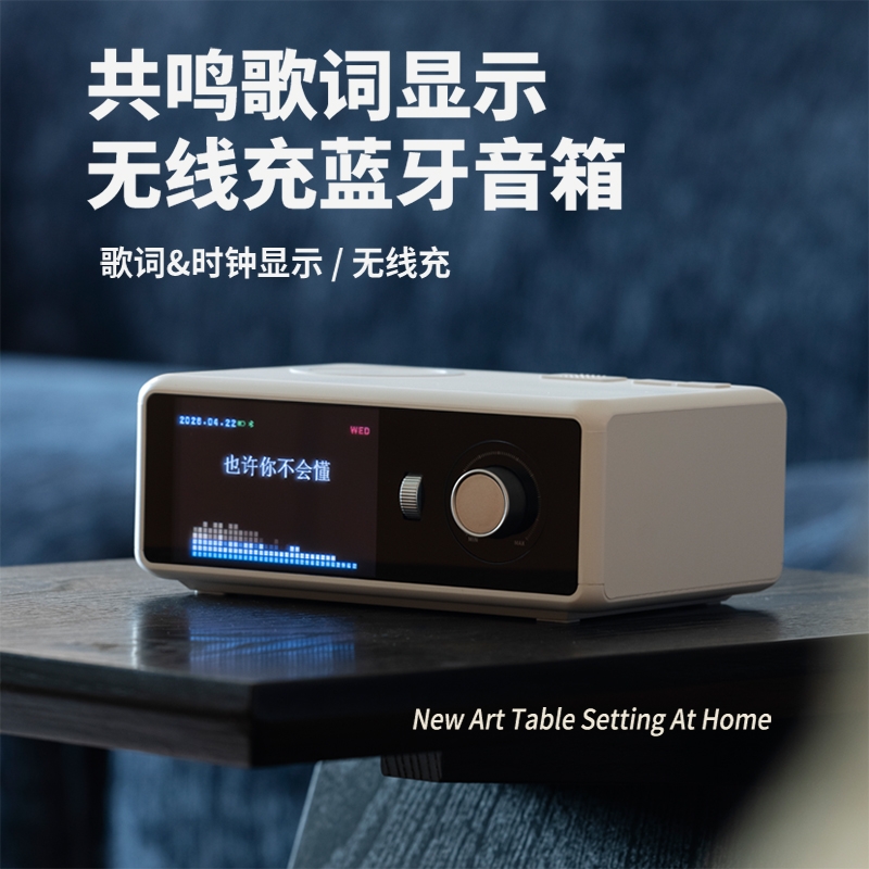 KEIDOL  共鸣歌词蓝牙音箱X31