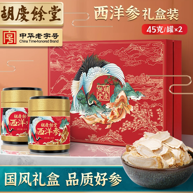 胡庆余堂  西洋参90g