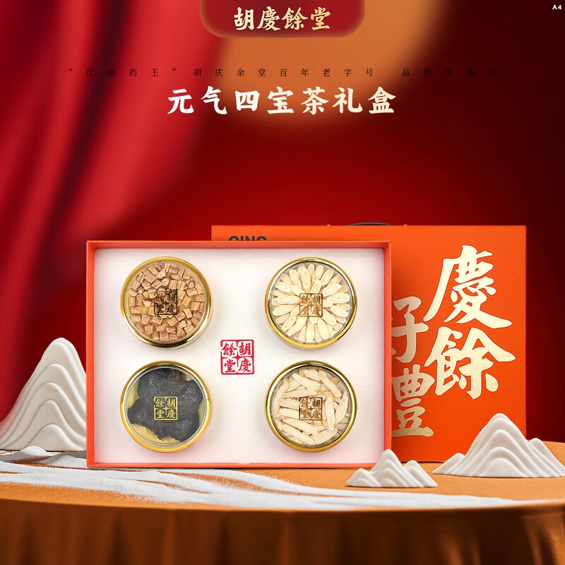 胡庆余堂  元气四宝茶礼130g