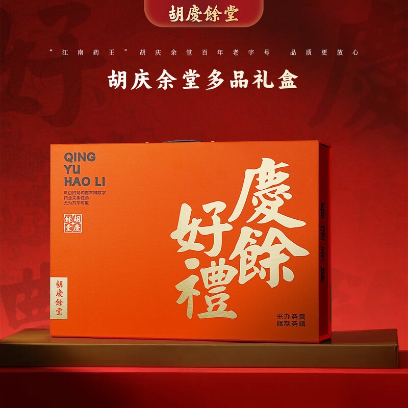 胡庆余堂  庆余好礼四拼礼盒130g