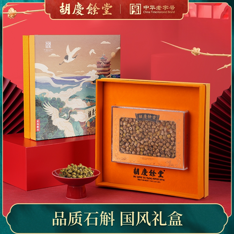 胡庆余堂  浙石斛礼盒100g