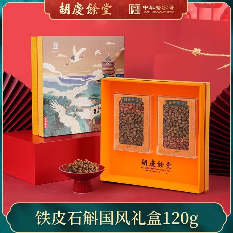 胡庆余堂  铁皮石斛礼盒120g