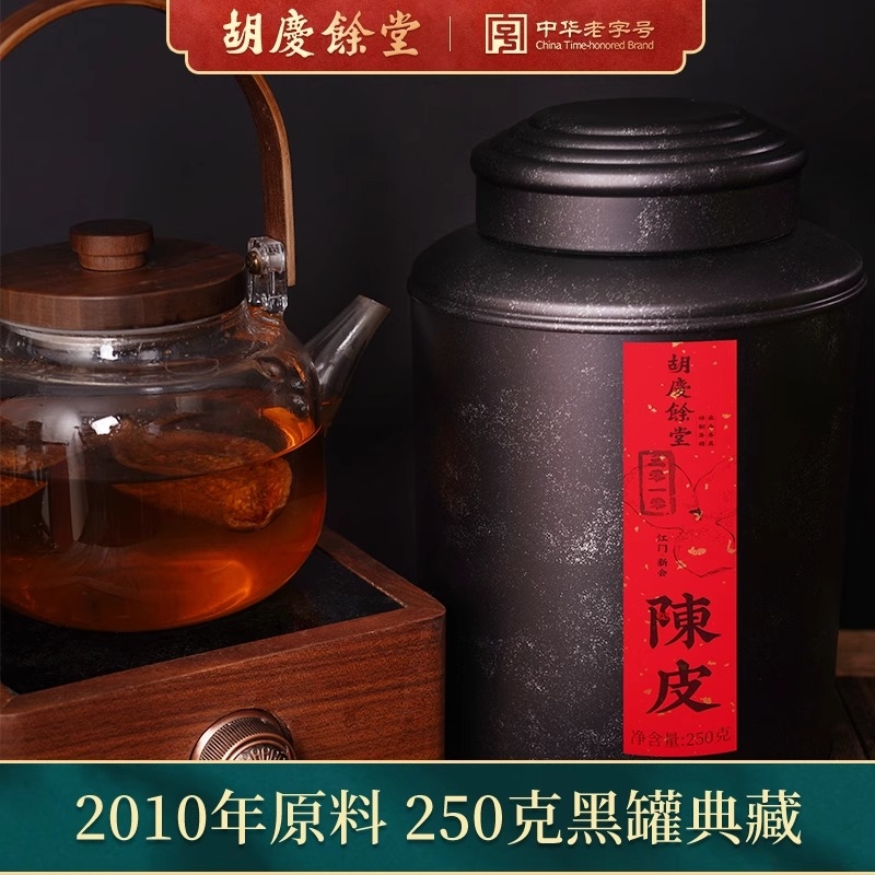 胡庆余堂  新会陈皮铁罐装250g