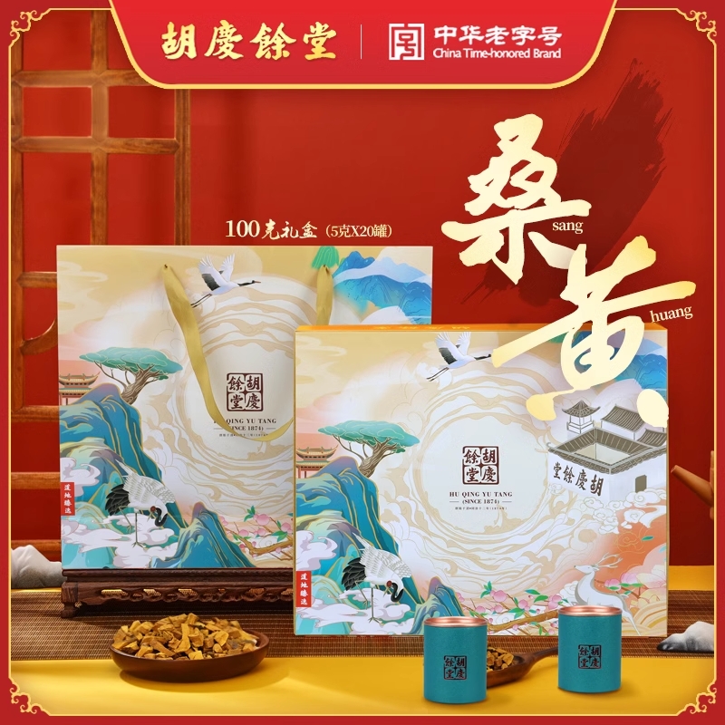 胡庆余堂  桑黄小罐礼盒装100g
