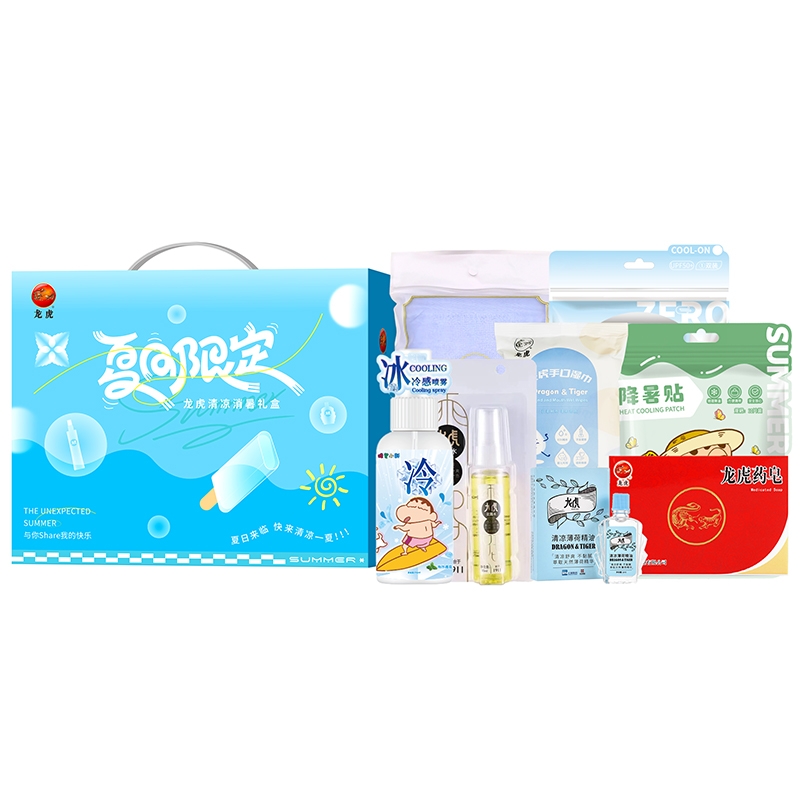 龙虎  夏日限定套装A