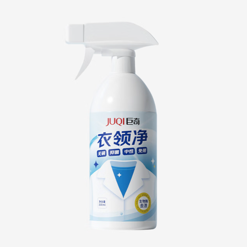 巨奇  衣领净校服净300ml
