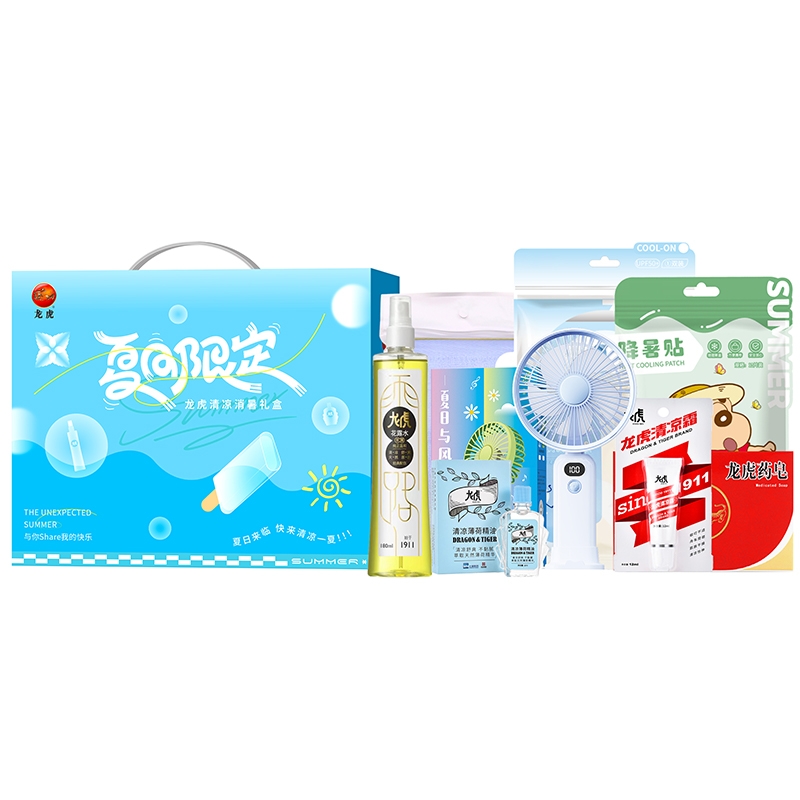 龙虎  夏日限定套装C