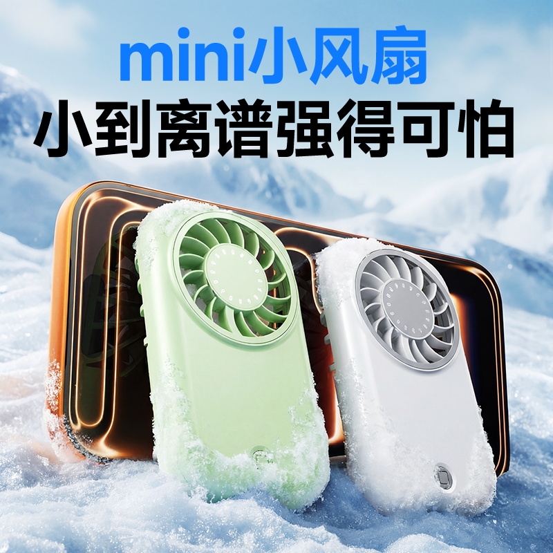 KEIDOL  mini手持高速风扇X30