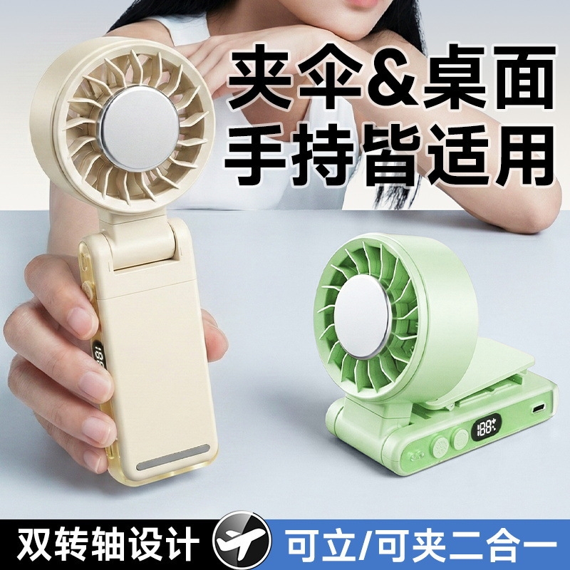 KEIDOL  手持高速风扇X50