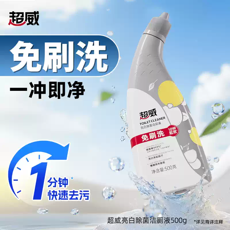 超威  亮白除菌洁厕液500g