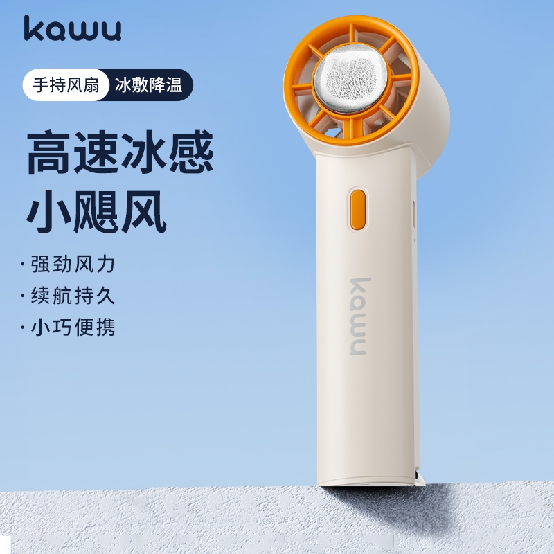卡屋  户外便携式迷你手持USB小风扇LT-S3241
