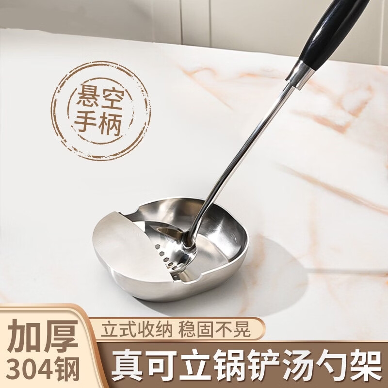 美之扣  锅铲汤勺架