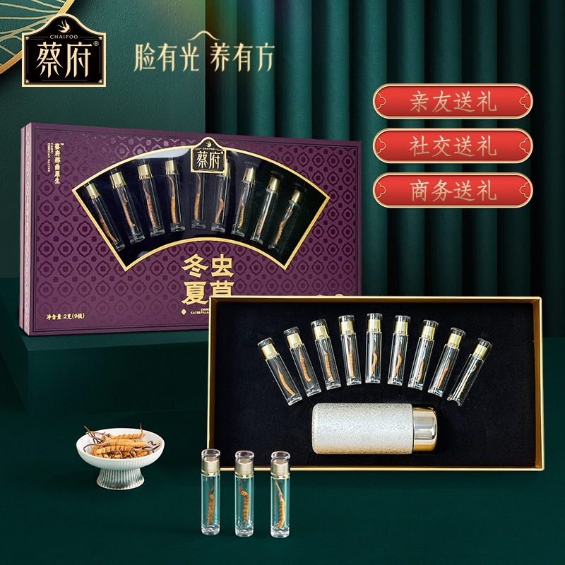 蔡府  3A冬虫夏草18g