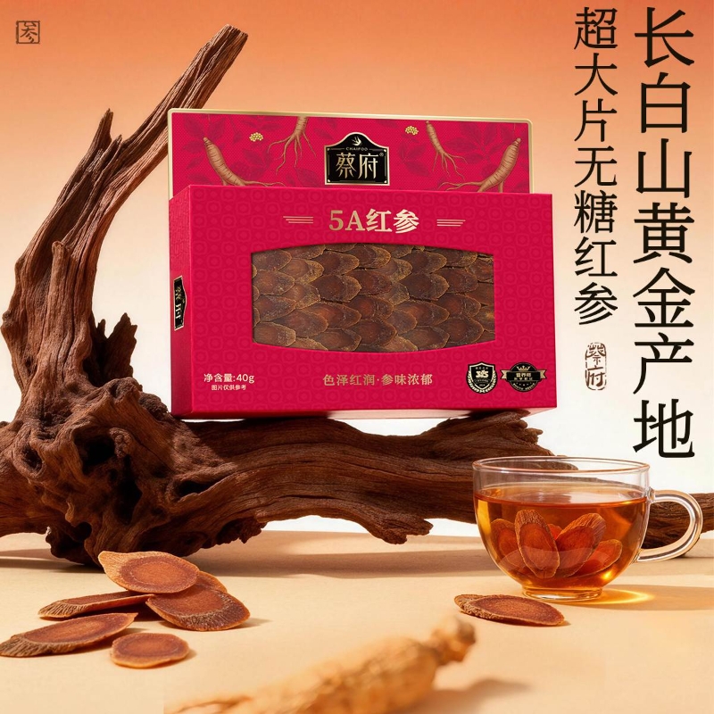 蔡府  5A红参40g
