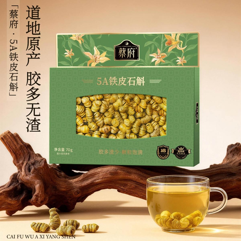 蔡府  5A铁皮石斛70g