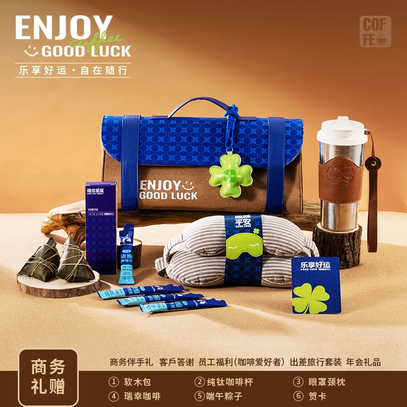 勿一  乐享好运&middot;配置A